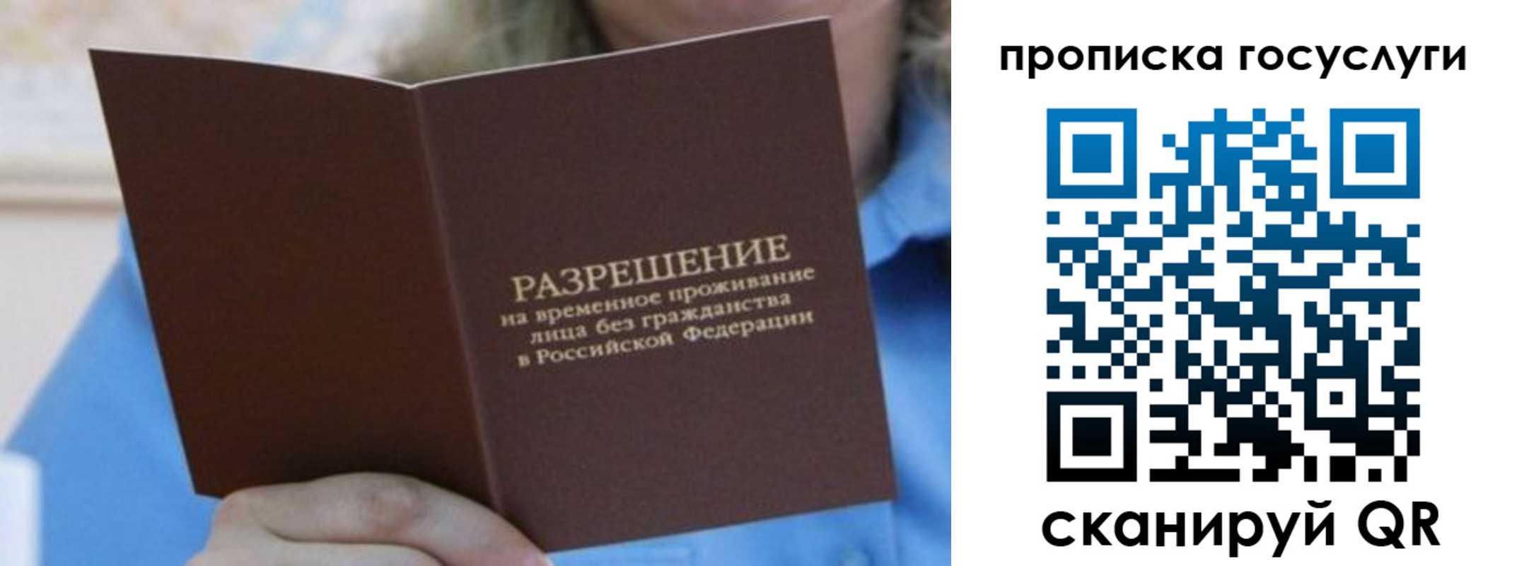 временная регистрация законно в Невьянске