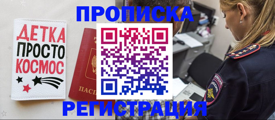пропишу в квартире в Невьянске