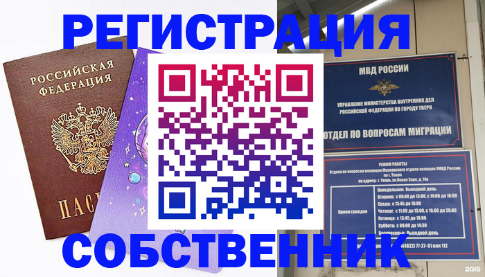 прописка ребенка в Невьянске