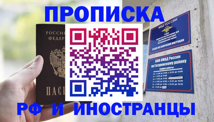 временная регистрация в квартире в Невьянске