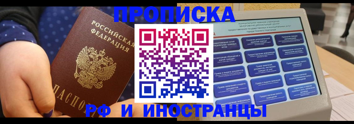 прописка для кредита в Невьянске